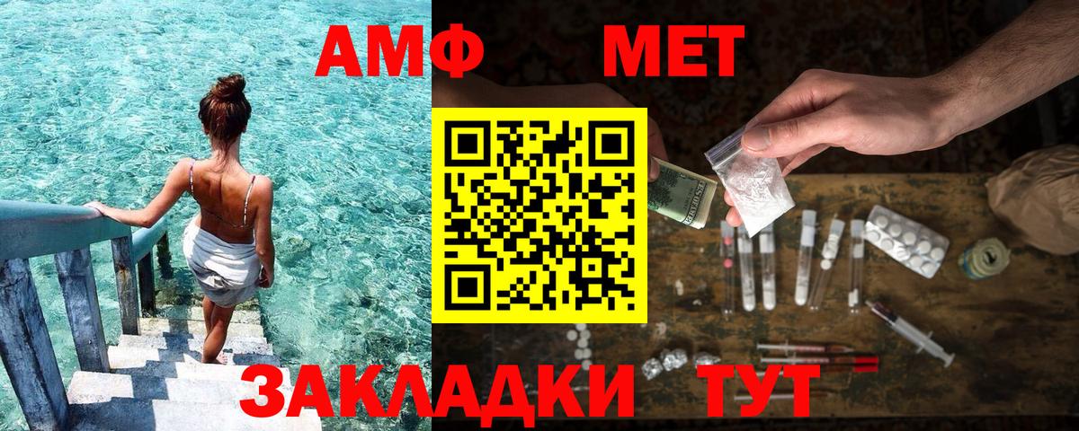 АМФ  Amphetamine  Сатка  Вход с VPN  Амфетамин Premium 