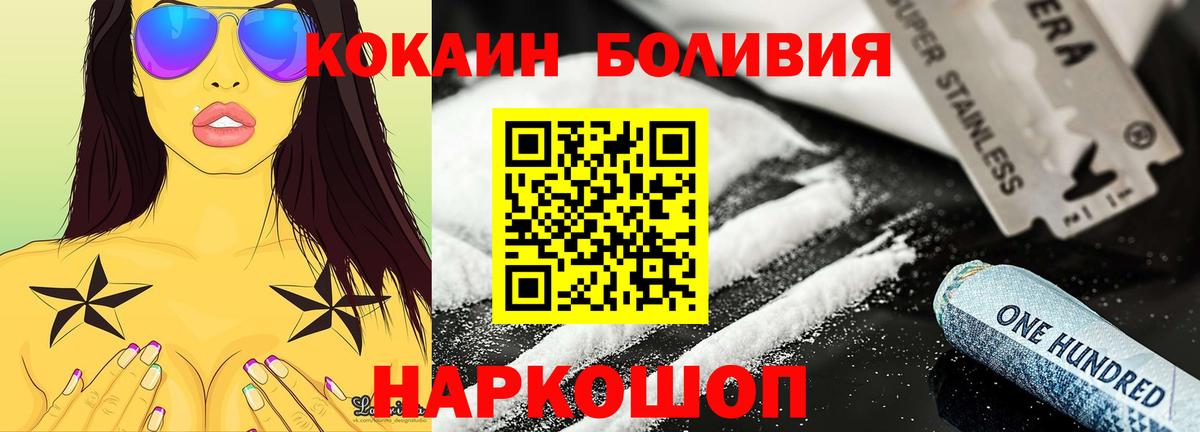 КОКАИН 97%  КОКАИН Колумбийский  Вход с VPN  Сатка 