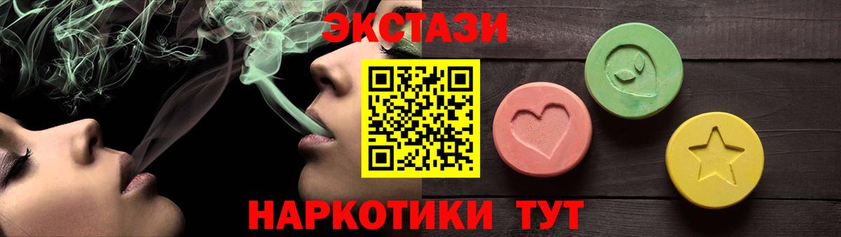 Экстази  ЭКСТАЗИ 300 mg  ЭКСТАЗИ круглые  Вход с VPN  Сатка 