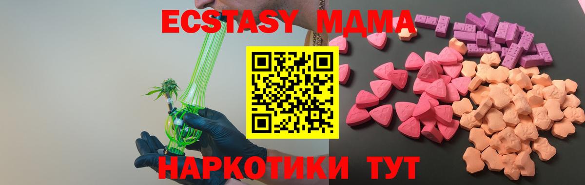 ЭКСТАЗИ 280 MDMA Сатка