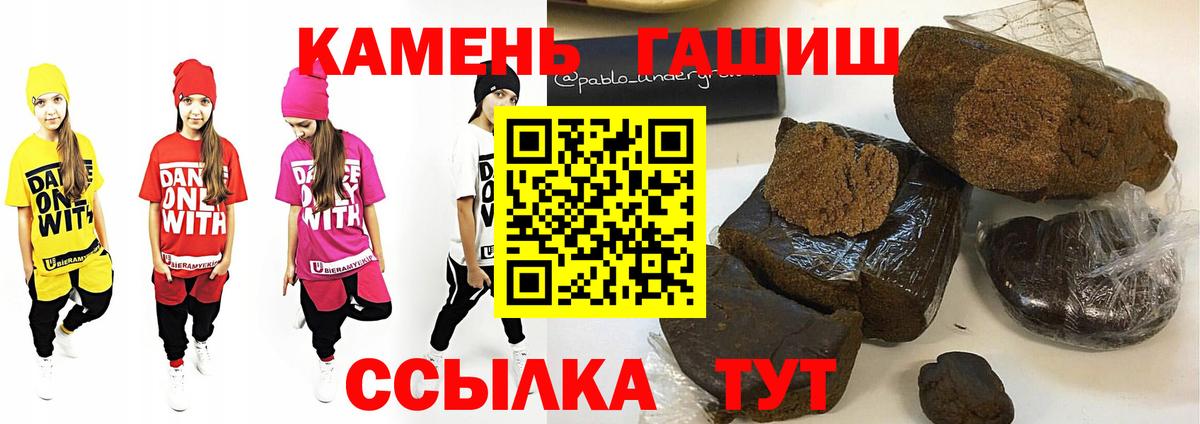 ГАШИШ Premium  Вход с VPN  ГАШИШ Ice-O-Lator  Сатка 