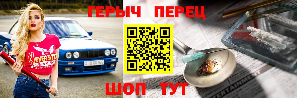 Сатка  ГЕРОИН  Вход с VPN  Героин Heroin 