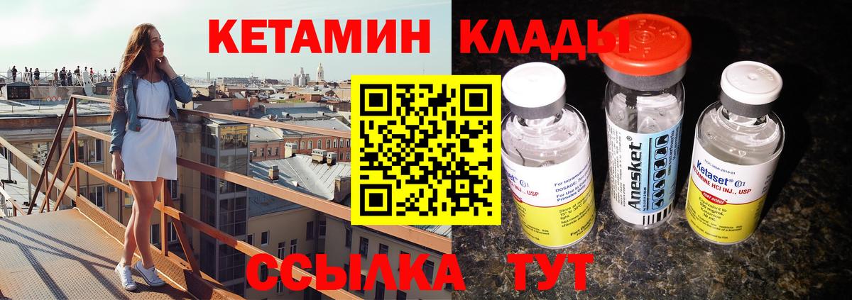 Сатка  Кетамин VHQ  КЕТАМИН VHQ  Вход с VPN 