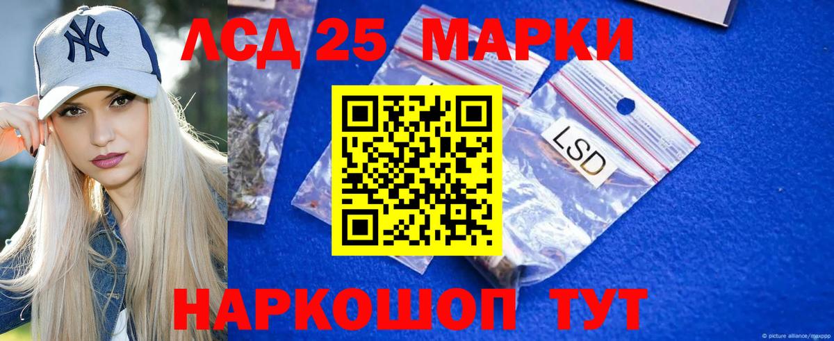 Лсд 25 экстази кислота Сатка