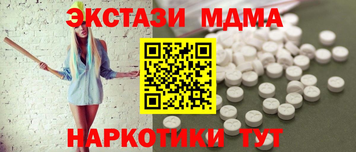 MDMA crystal  MDMA  Сатка  Вход с VPN 
