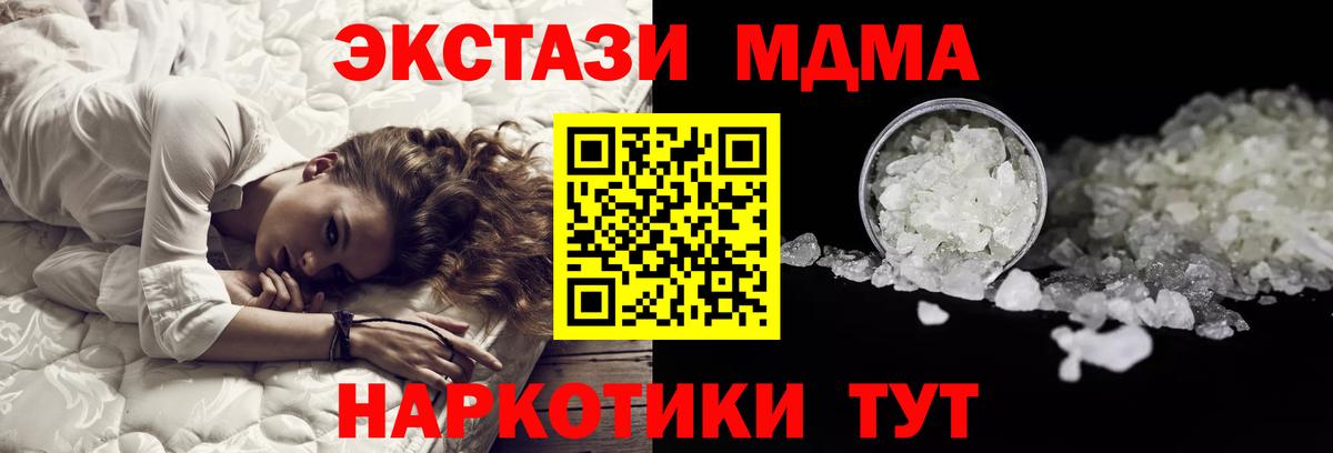 MDMA молли Сатка