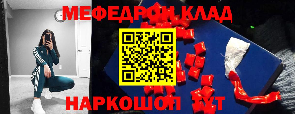 Меф мука Сатка