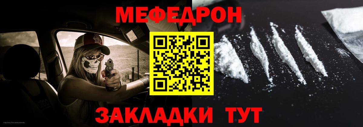 МЕФ VHQ  Вход с VPN  МЯУ-МЯУ  Мефедрон VHQ  Сатка 