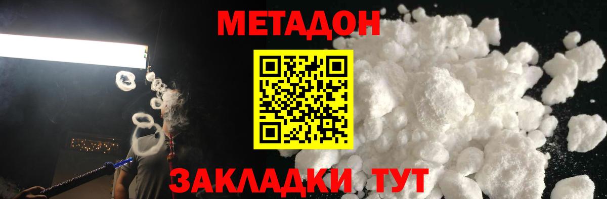 Сатка  Метадон VHQ  Вход с VPN 
