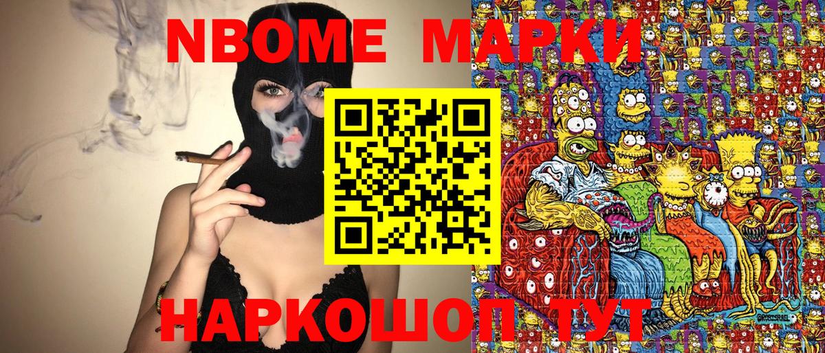 Сатка  Марки NBOMe 1,5мг  Вход с VPN  Марки NBOMe 1,5мг 